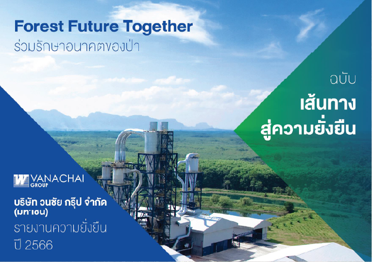 VNG Sustainability Report 2023 Book 1 cover